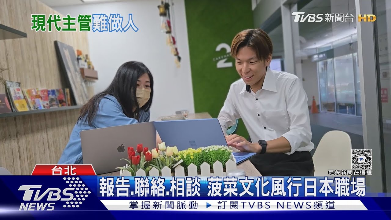日企掙扎轉型!「菠菜文化」漸失效 年輕人靜悄悄走人不留情