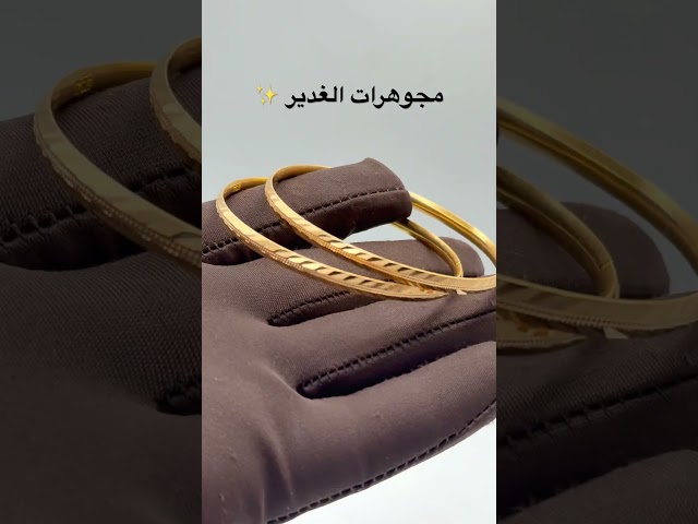غوايش ماصوره دقة المجد ذهب صافي عيار 21