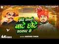 Video सीधे संपर्क बाटे छोटे सरकार से Abhishek Sing