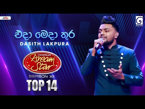 Eda Meda Thura (එදා මෙදා තුර ) Dasith Lakpura | Dream Star Season 12 | TV Derana