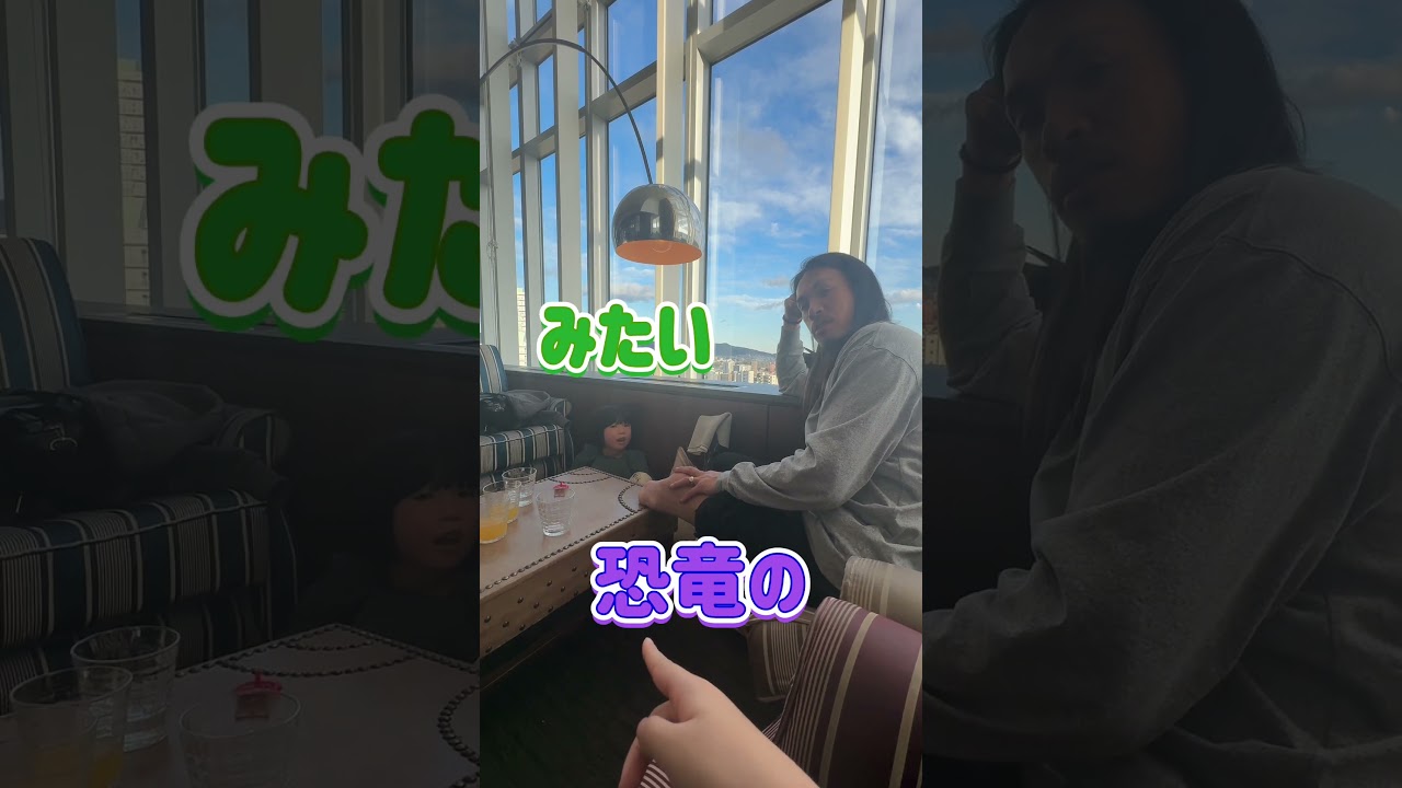 パパの化けの皮を剥がせ #shorts