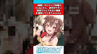 ホロライブvtuber新作ポケモンで偉業を達成する #ホロライブ #反応集