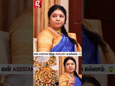 😓என் Assistant Jewellery-லாம் திருடிட்டாங்க😱Actress Dharani #throwback
