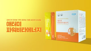 하루 한잔! 파워비타에너지 #영양소 #밸런스
