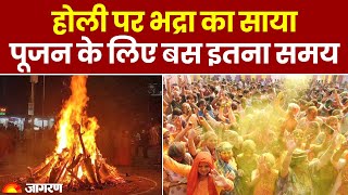 holi bhai dooj 2025 date