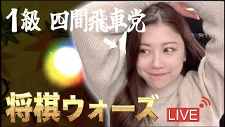 将棋ウォーズ生配信！！【四間飛車】【角交換振り飛車】