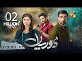 Dooriyan - Episode 01 - 5th December 2023  [ Sami Khan, Maheen Siddiqui Ahmed Taha Ghani ] HUM TV