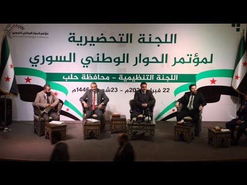 جلسة حوارية للجنة التحضيرية لمؤتمر الحوار الوطني السوري في محافظة حلب
