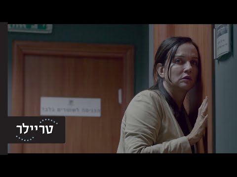 רשימת סרטים ישראליים בנושא פגיעה מינית ואלימות בינאישית | אתר מקום