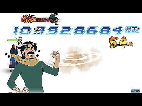 The *NEW* God of illusion, Might Duy, has arrived! on Naruto Online 😍👑