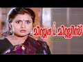Mr And Mrs Malayalam Movie Jagadish Innocent S Bond Started Way Back In Childhood Jagadish