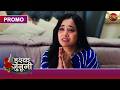 Ishq Junooni | Kaise Mitengi Guru Aur Ruhaani Ke Beech Ki Galatfahmiyan? | New Show |Dangal TV Promo