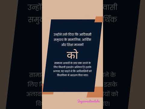 Jaipal Singh Munda motivational quotes in hindi #motivation #trending #viral #trend #reels #shorts