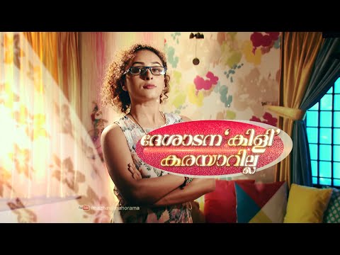 D3 D 4 Dance - Pearle after Thengakola I Mazhavil Manorama