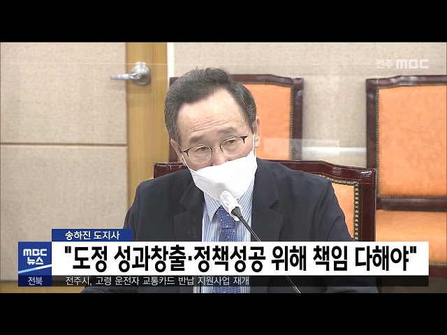 '도정 성과창출·정책성공 위해 책임 다해야'