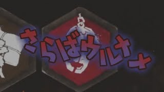 【デッドバグデイライト】いつになったら強制終了バグは無くなりますか【ゆっくり】
