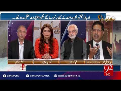 Ho Kya Raha Hai 14-07-2016 - 92NewsHD