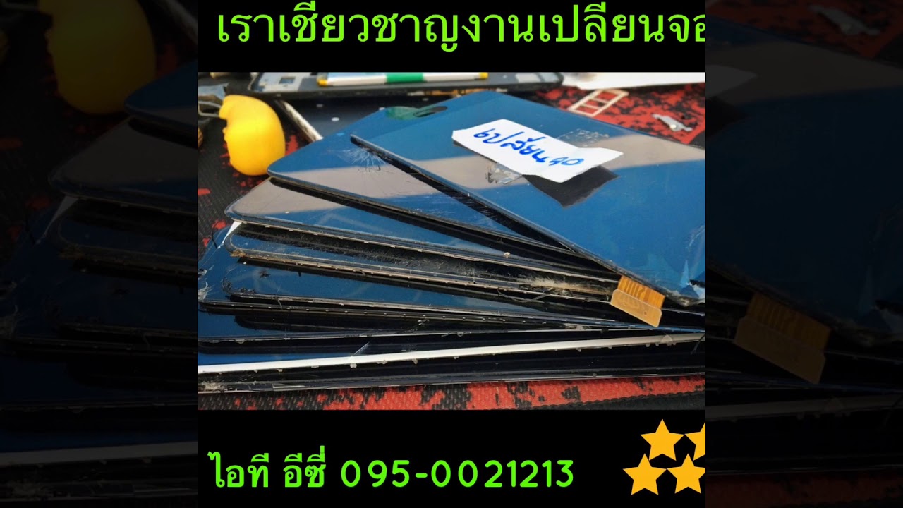 แนะนำร้าน ไอที อีซี่ เสิงสาง