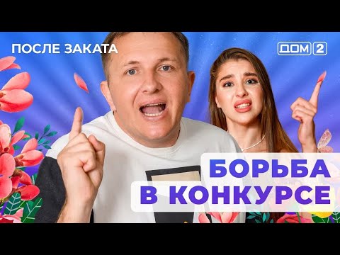 DOM-2. After Sunset (aired November 22, 2024)