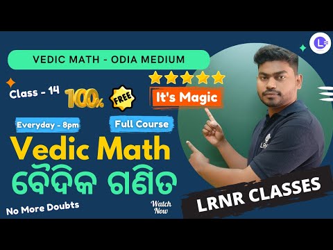 ​Vedic Math Series Class 14 - Basic to Advance Level || 