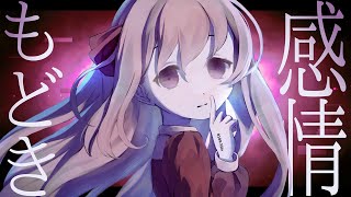 - ミア / 初音ミク