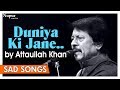 Duniya Ki Jane Kiven Ishq Ne Lutya Attaullah Khan Sad Songs Dard Bhare Geet