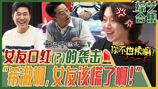 [My Little Old Boy] (Chinese SUB) Sangminrubbed lipstick on cushion make Heechul surprised! video
