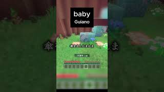 baby / Guiano様 リクエスト曲じゃないけど同じアーティストのリク受けました！ #shorts #新人vtuberと繋がりたい #歌ってみた