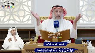 305 - تفسير قوله تعالى ( والشعراء يتبعهم الغاوون ) - عثمان الخميس