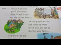 Nursery Hindi Poem उपजे सोना खेतों में नहीं हुआ है