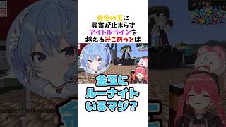 金の玉バーゲンセールで優にアイドルラインを飛び越えるみこめっとｗ【さくらみこ/ホロライブ/切り抜き】#ホロライブ