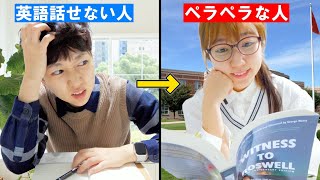 10人の英語の先生にペラッペラになる生徒の特徴を聞いてみた。