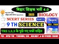 9th Ncert Science BIOLOGY 9th Ncert Science Marathon Video Bpsc Tre 4 Science Bpsc Tre 1234