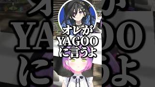 YAGOOマウントを取られるトワ様【ホロライブ切り抜き/常闇トワ/奏手イヅル/TokoyamiTowa/KanadeIzuru】
