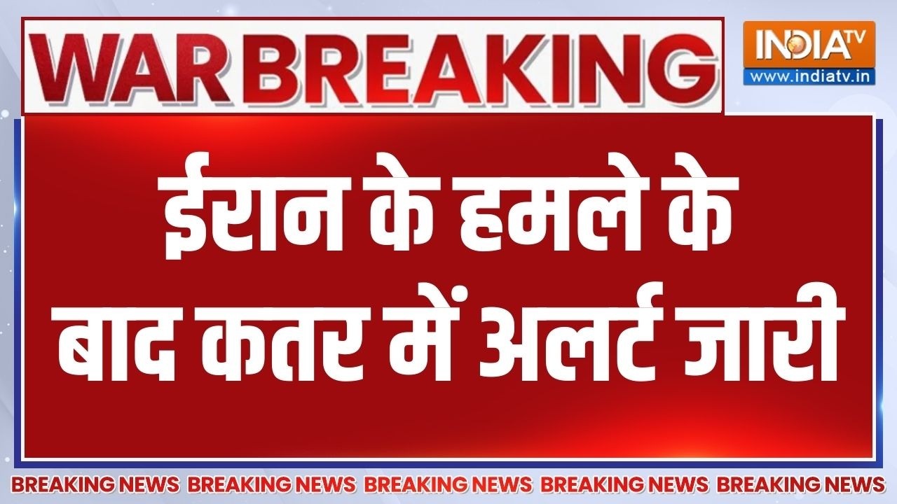 Israel US Vs Iran War Update: ईरान के हमले के बाद कतर में अलर्ट जारी | Donald Tr