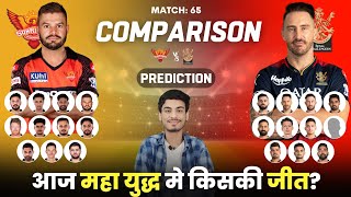 SRH vs RCB Match 65 Honest Playing 11 Comparison 2023 | Kaun Jeetega Aaj? | Predictions | Playing11
