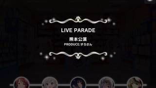 【デレステ】オタク is LOVE! Master+ フルコン