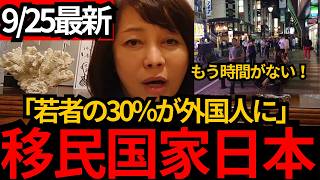 [日本保守党]※若者の3人に1人が外国人！国保納付率63%の衝撃データを徹底解説[百田尚樹 有本香 北村晴男]