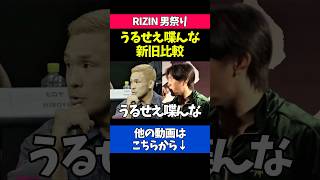 扇久保と伊藤裕樹に詰められる神龍誠