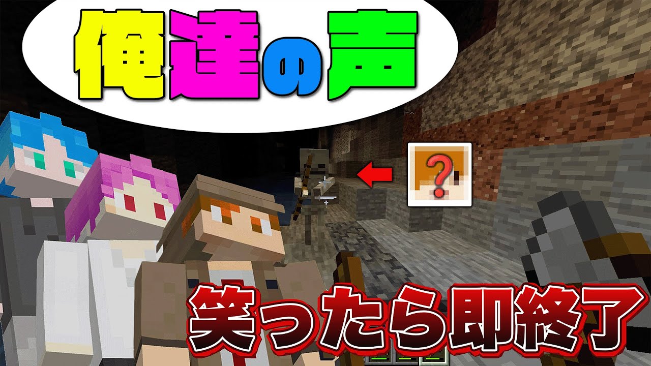 日常組さんのテクスチャで笑ったら即終了！【マイクラ】