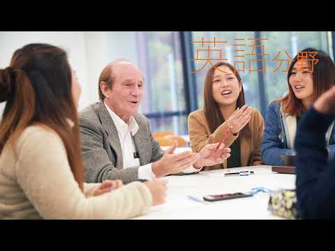 ライフデザイン学科　観光・英語コース