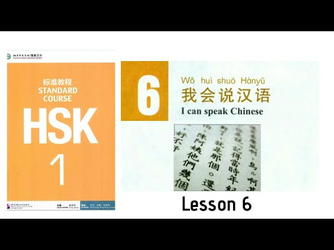 Hsk1 Lesson 6 audio || Hsk1 standard course textbook #hsk1