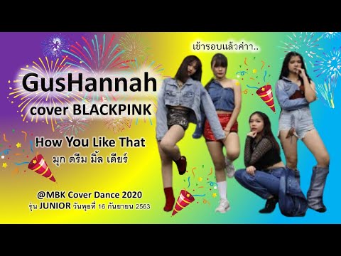 GusHannah (Audition) cover BLACKPINK How You Like That @MBK Cover Dance 2020