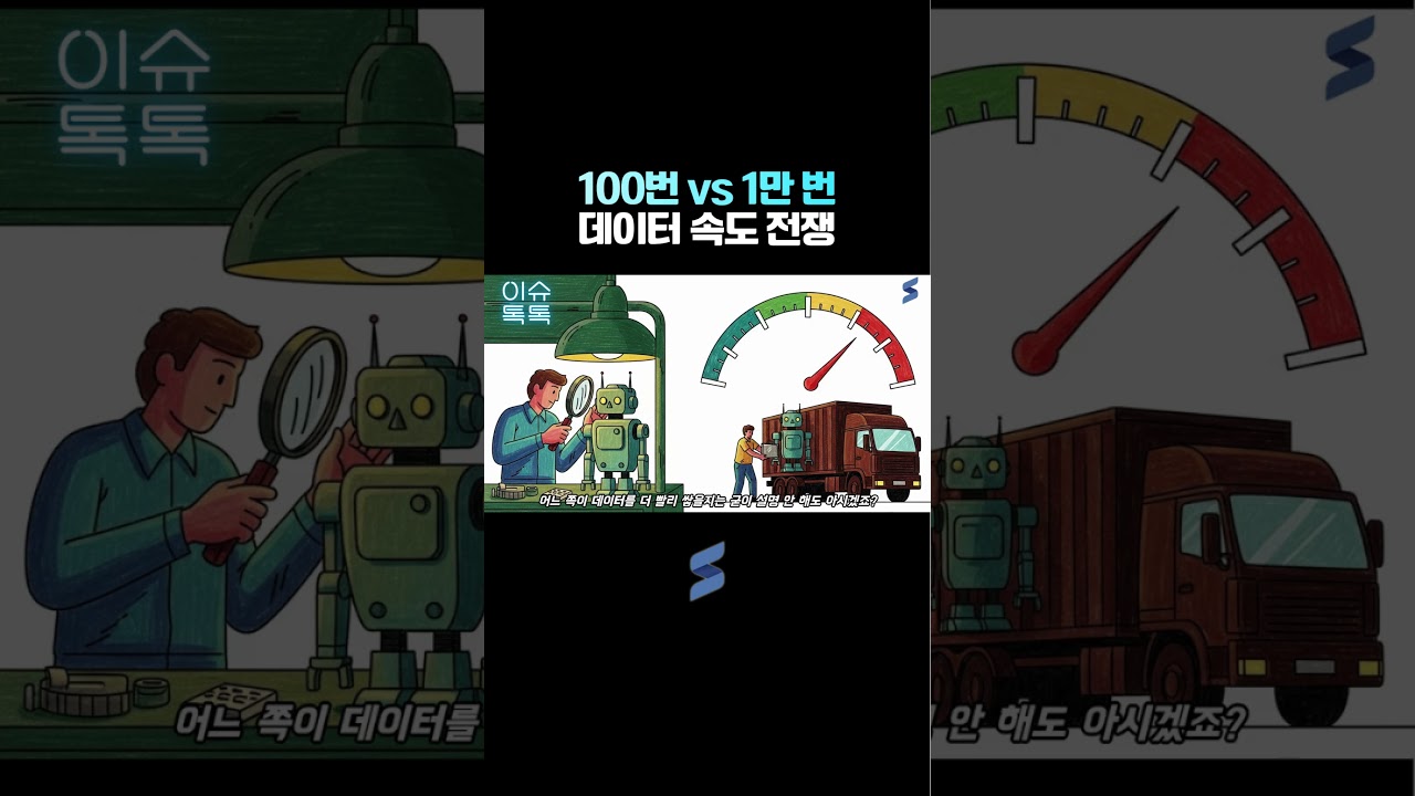 테슬라 옵티머스가 중국에 밀리는 결정적 차이