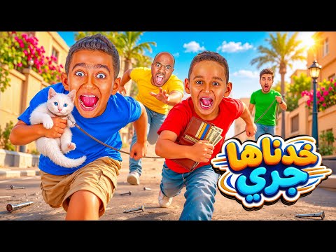 ادم كينج و اياد كينج مصر - خدناها جري Adam King & King Misr & Eyad King - Khadnaha Gary [ 2026 ]