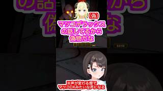 『マツコデラックス』で判断されるAI 角巻わため🐏【 大空スバル🚓 猫又おかゆ🍙 獅白ぼたん♌️ 】 #わたわた動画