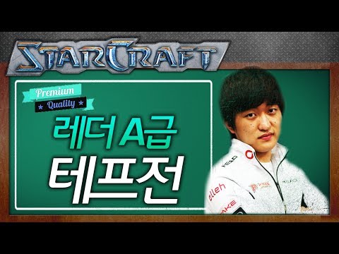 Flash’s Lecture: Advanced Lecture for Experts… [Flash StarCraft Tutorial]