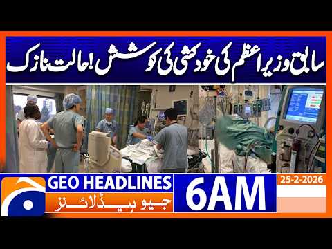 Jagland attempts suicide after name appears in Epstein files | Headlines Geo News 6 AM (25 Feb 2026)