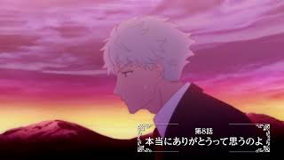TVアニメ『手札が多めのビクトリア』第8話「本当にありがとうって思うのよ」予告｜テレ東系列ほかにて8月25日（火）24時より放送·