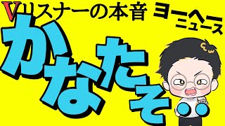 天音かなた卒業‥について【vリスナーの社交場】【にじさんじ】【ホロライブ】